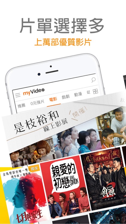 myVideo-電影動漫戲劇新聞線上看 screenshot-3