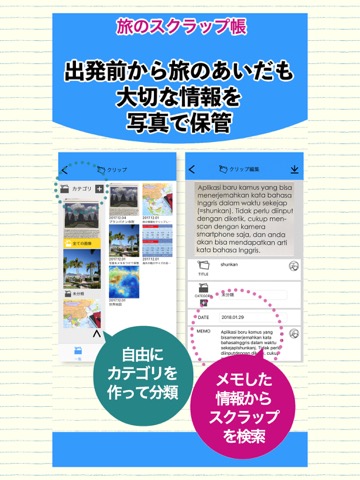 英語をかざして翻訳Trip Clipのおすすめ画像3