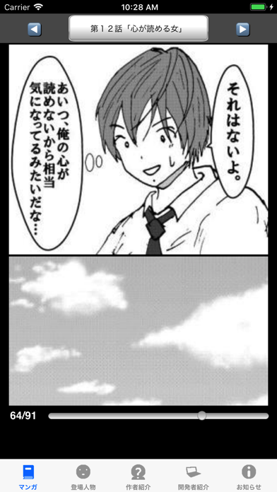 ラッキーボーイ２（漫画アプリ）のおすすめ画像3