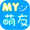 MY萌友