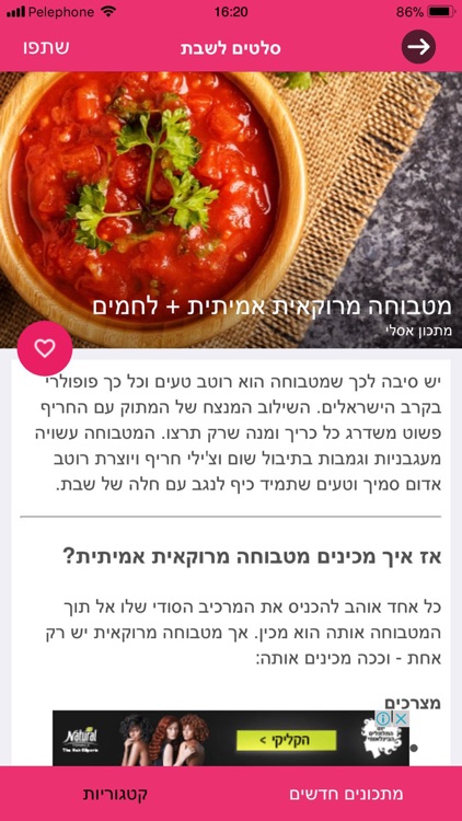 Foodisgood - מתכונים נבחרים