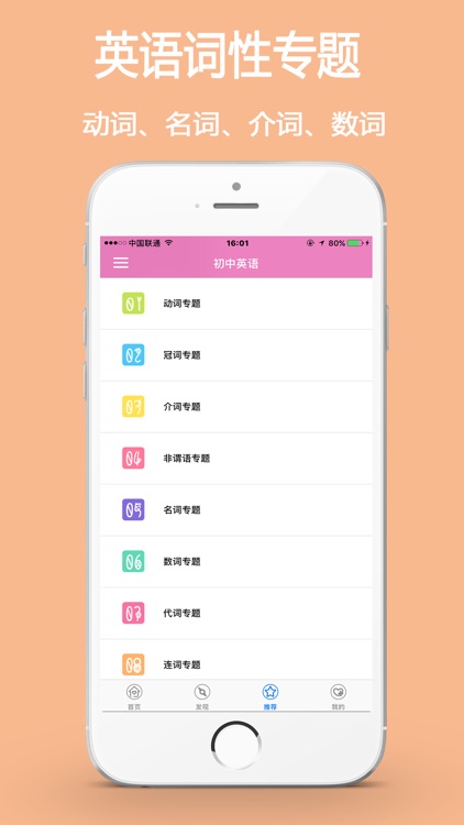 初中英语课后辅导