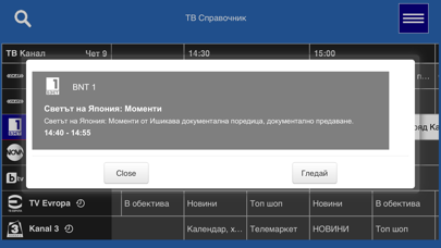 SKAT MobileTV screenshot