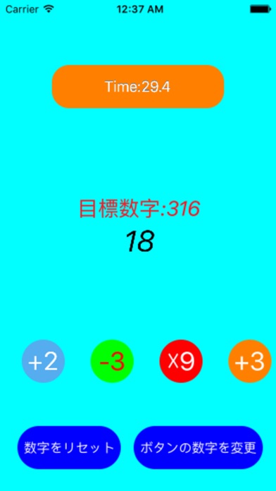 数合わせゲーム screenshot 2