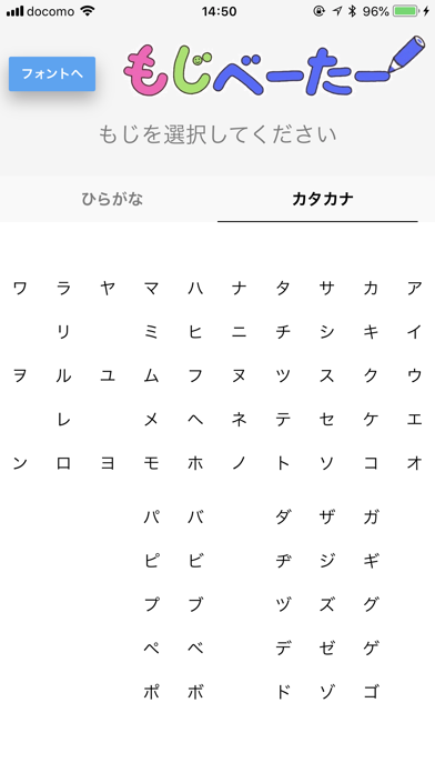 Mojivatorのおすすめ画像4