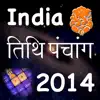 India Panchang Calendar 2014