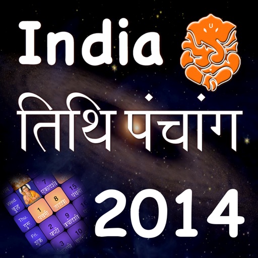 India Panchang Calendar 2014 icon