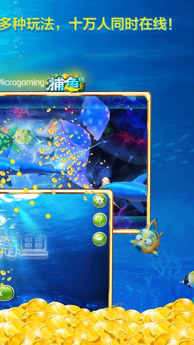 捕鱼屌炸天-大发电子 screenshot 2