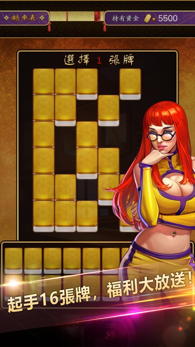 賓果麻將(Bingo Mahjong) screenshot 2