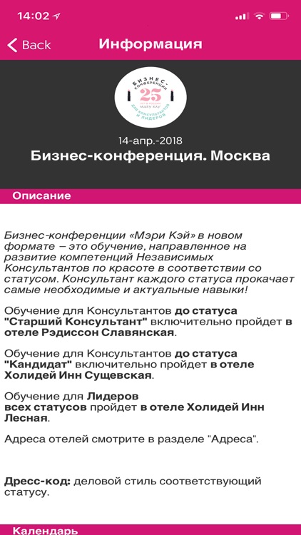 Mary Kay Мероприятия