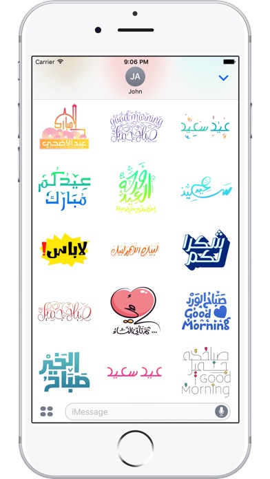 Arabic Text Stickers - عبارات screenshot 2