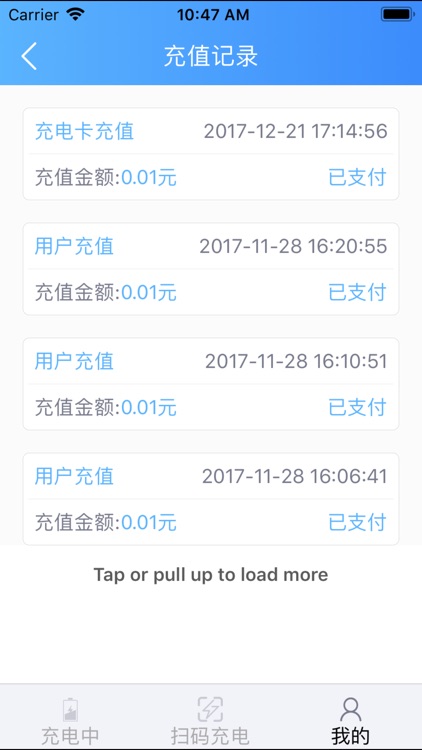 驴来电 screenshot-4