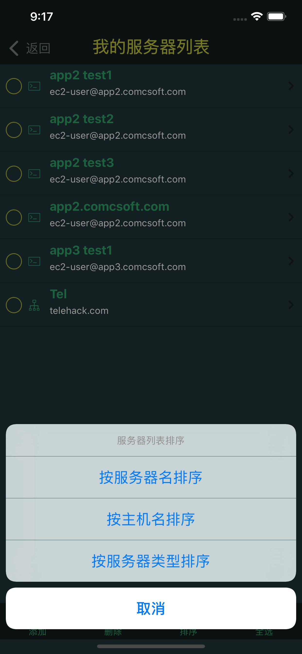 iTerminal - SSH Telnet 工具 截图 2