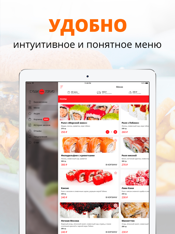 Screenshot #5 pour Суши Токио