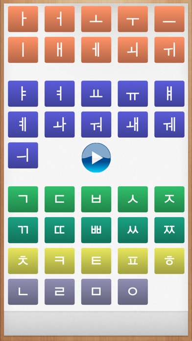 Screenshot #2 pour Korean Alphabet Pronunciation