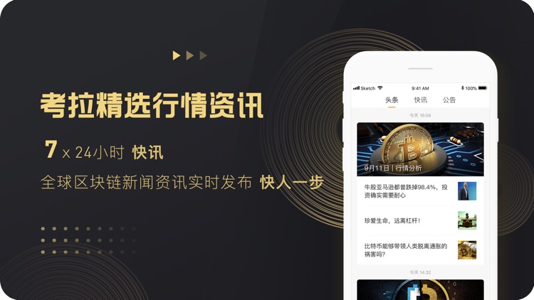考拉比特币行情-数字货币行情资讯