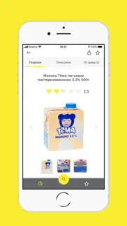 Национальный каталог айфон картинки 3