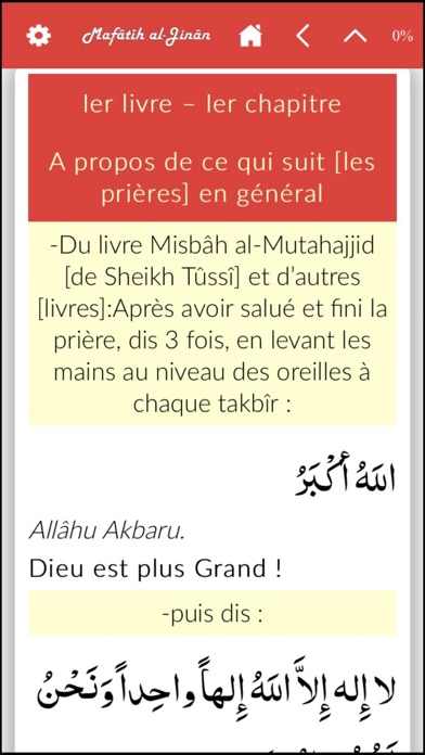 Screenshot #3 pour Mafatih Al Jinan en français