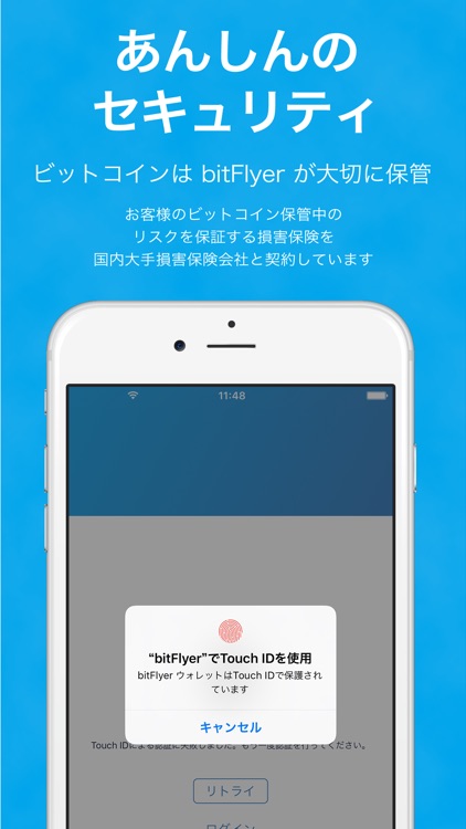 bitFlyer ウォレット - ビットコイン(仮想通貨)取引もかんたん! screenshot-3