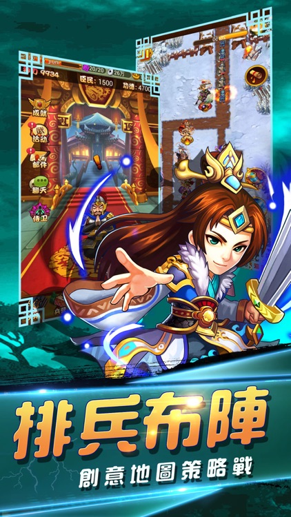 塔防遊戲英雄志:創新卡牌手遊 screenshot-4