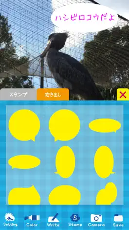 Game screenshot TegakiCameraS hack