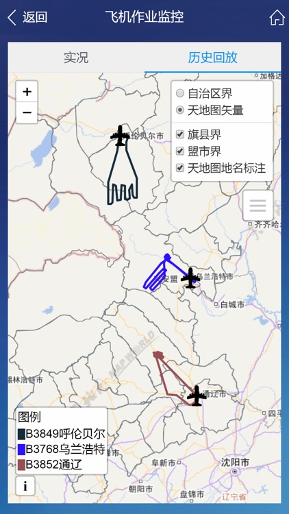 内蒙古人工影响天气作业移动指挥监控系统－客户端 screenshot-4