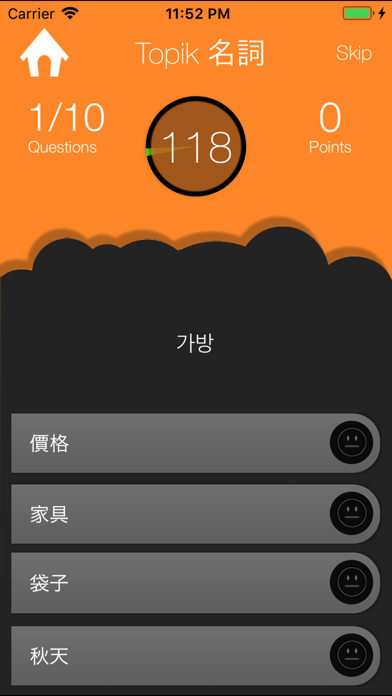 韓語能力測驗TOPIK 1000 screenshot 4