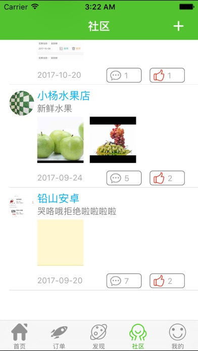 指尖上的拉萨 screenshot 3