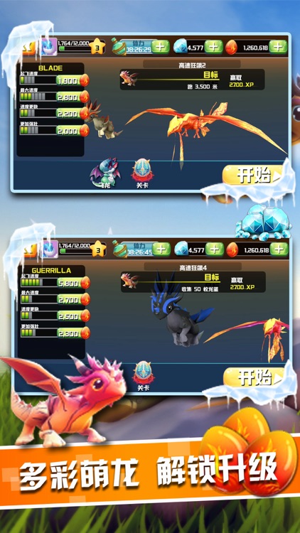 Flying Dragon Battle-parkour