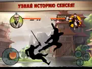 shadow fight 2 special edition айпад изображения 2