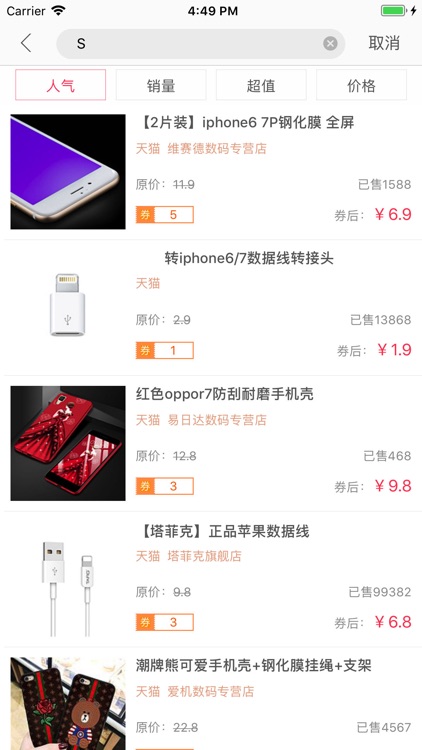 粉丝福利购-省钱优惠券无门槛领取 screenshot-3