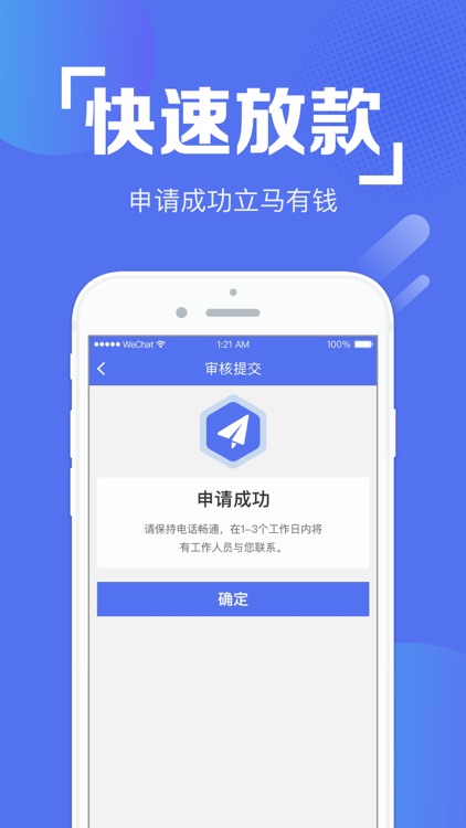 财神时贷 screenshot-4