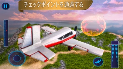 飛行機のフライトシミュレーター：パイロットゲーム3Dのおすすめ画像8
