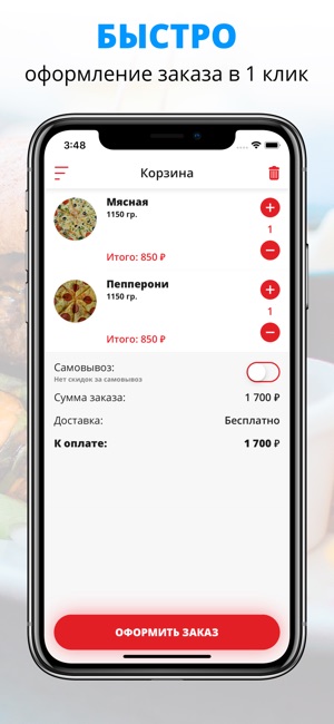 Crazy Pizza | Нижневартовск(圖3)-速報App
