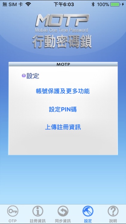 Cloud MOTP v2 screenshot-4