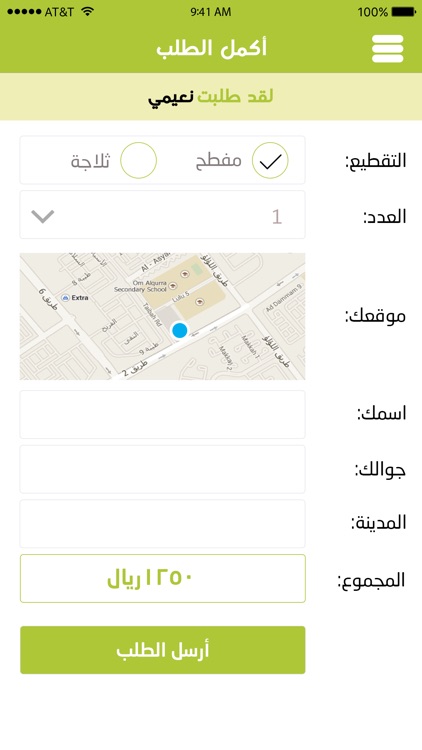 أغنام الوادي