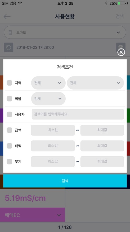 알엠팜 screenshot-4