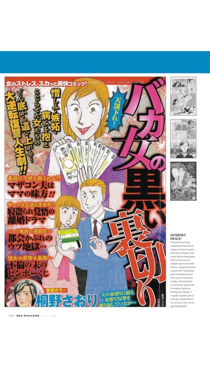 NEO MAGAZINE