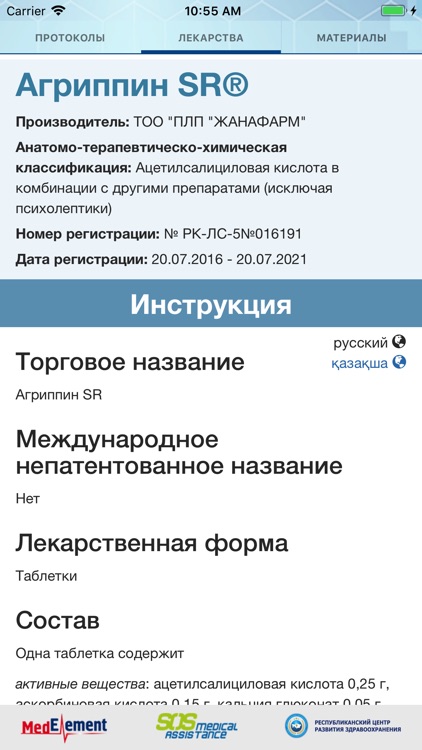 Dariger screenshot-4