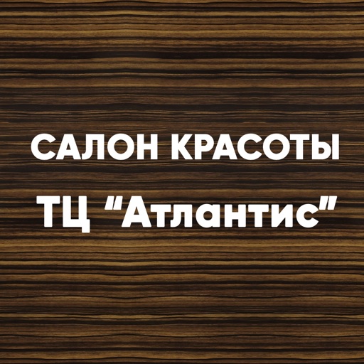 Салон красоты ТЦ Атлантис