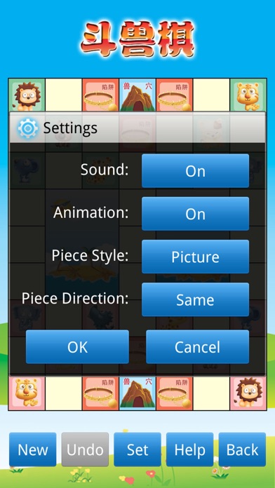 Animal Chess 斗兽棋 screenshot 4