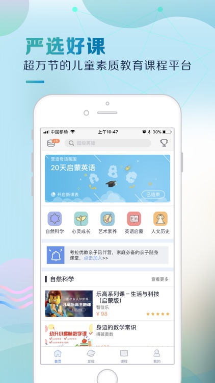 考拉优教——家长必选素质教育平台