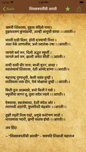 Shivaji Maharaj Itihas Marathi screenshot #5 for iPhone