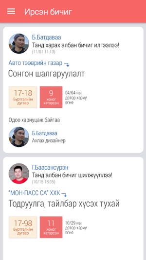 Able Newsfeed(圖2)-速報App