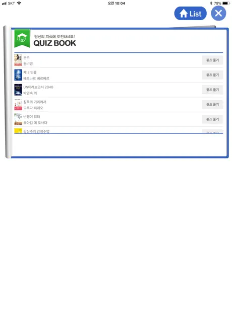교보문고 북뉴스