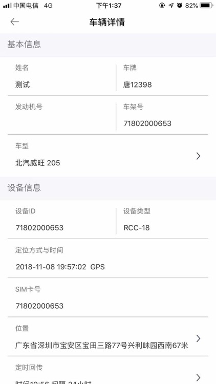 汽车风控在线-专业汽车追踪定位工具