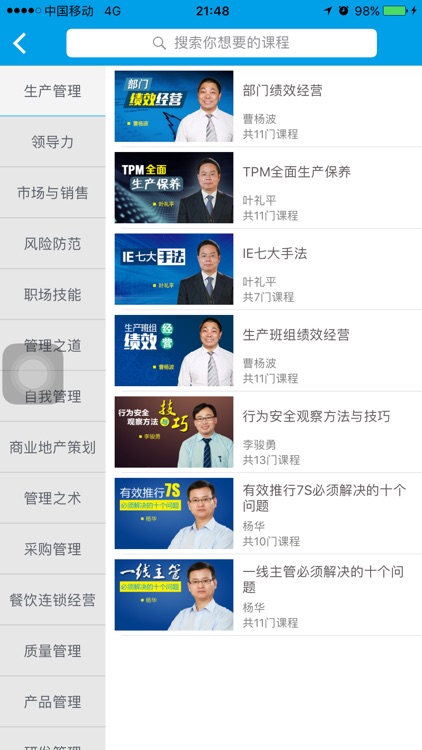 君乐宝学堂 screenshot-3