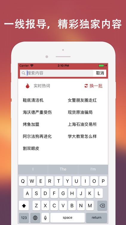 独家新闻-国家大事和娱乐段子阅读平台