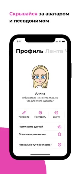 Game screenshot AnonCat – Анонимные чаты mod apk