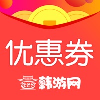 韩国优惠券 - 韩游网电子优惠券